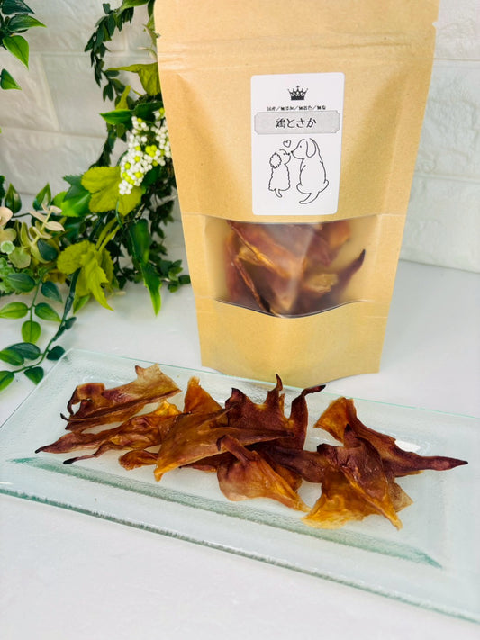 【国産】トサカdeカミカミ(カット)